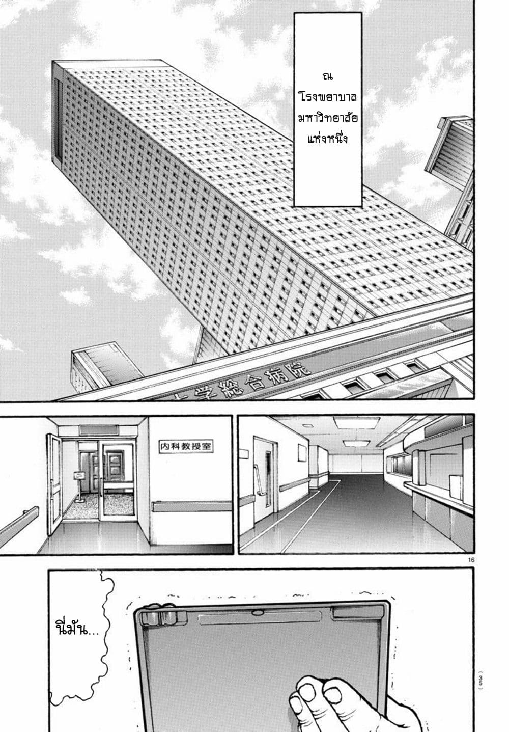 Baki Dou II 99-99