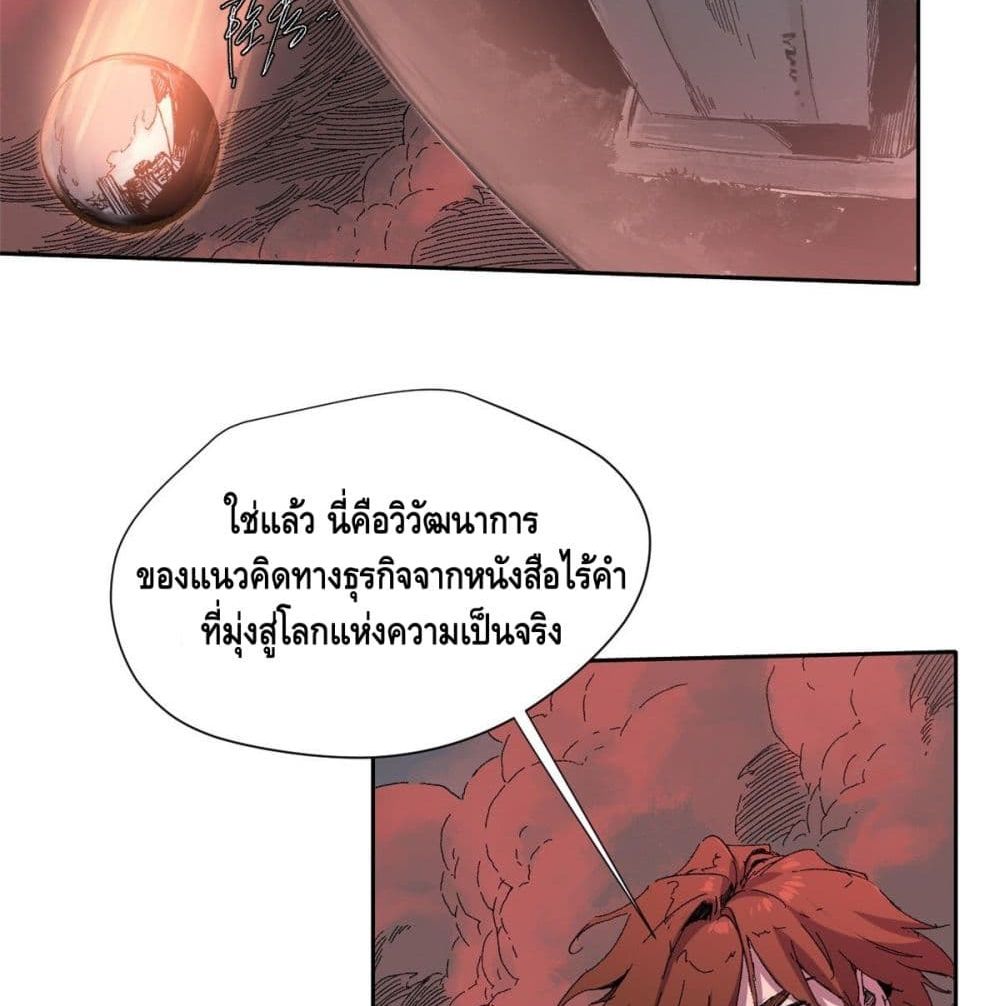 Eternal Kingdom 5-5
