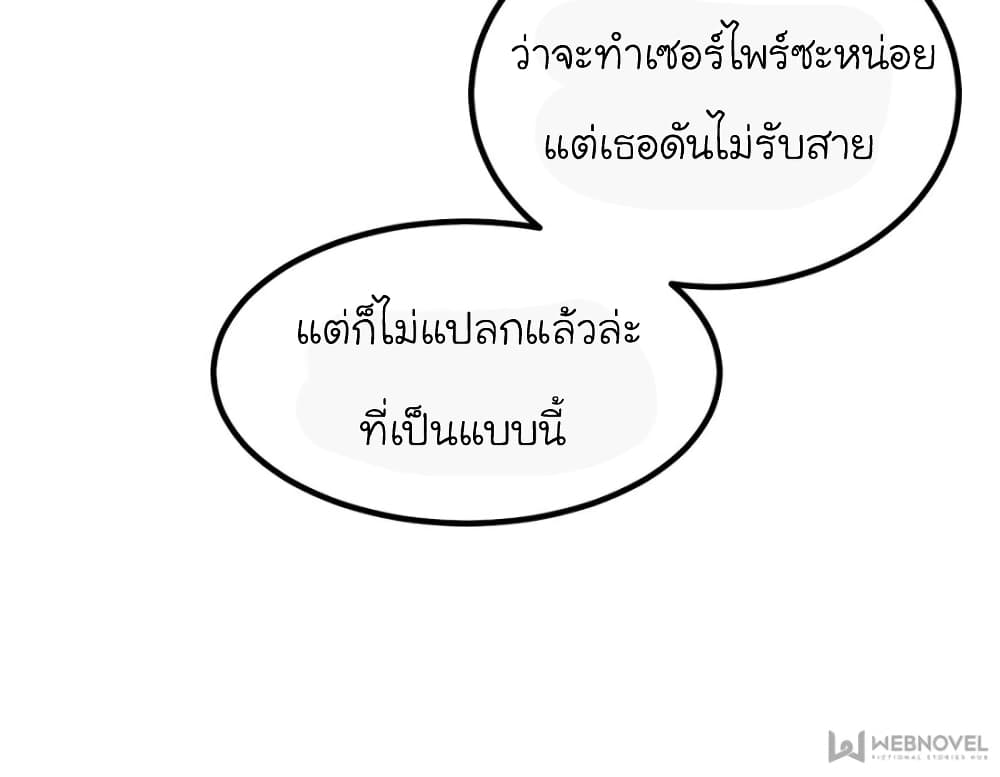 My Beautiful Time with You 89-89