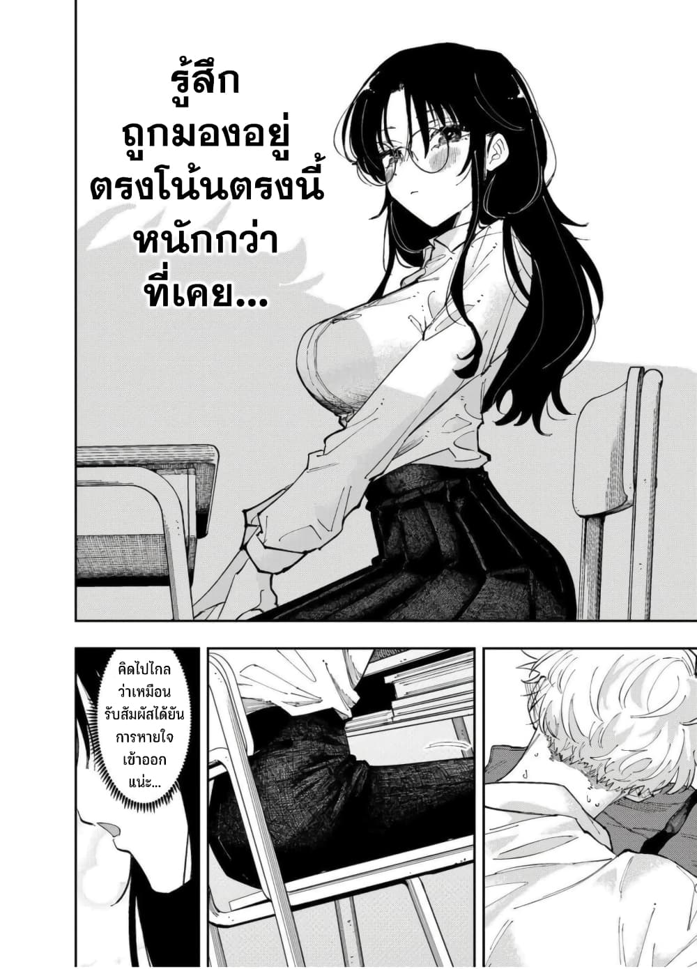 Tonari no Seki no Yatsu ga Souiu Me de Mite Kuru 7-7