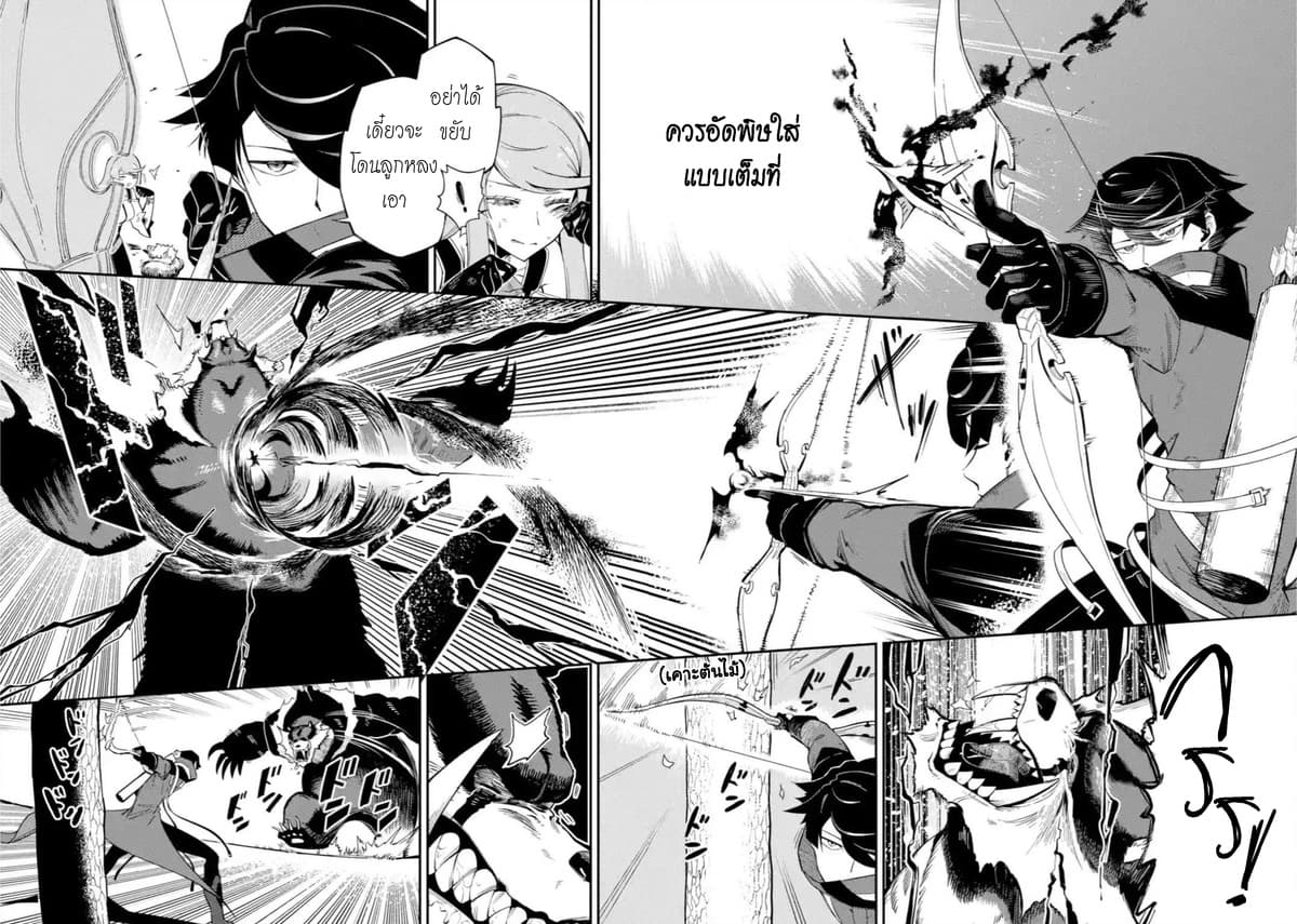 Ansatsu SKILL de Isekai Saikyou Renkinjutsu to Ansatsujutsu wo Kiwameta Ore ha, Sekai o Kage kara Shihai suru 3-3