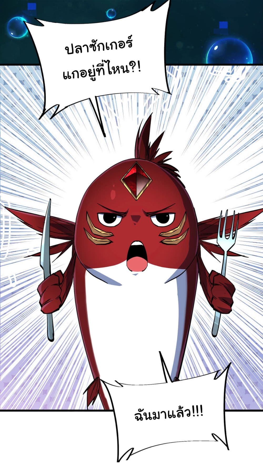 Start evolution from koi to dragon 4-4
