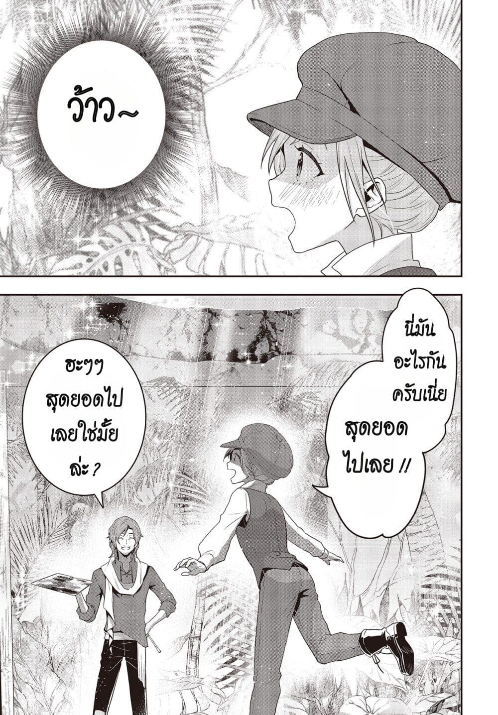 Tanaka Family Reincarnates ครอบครัวทานากะเกิดใหม่ค่า~ 36-36