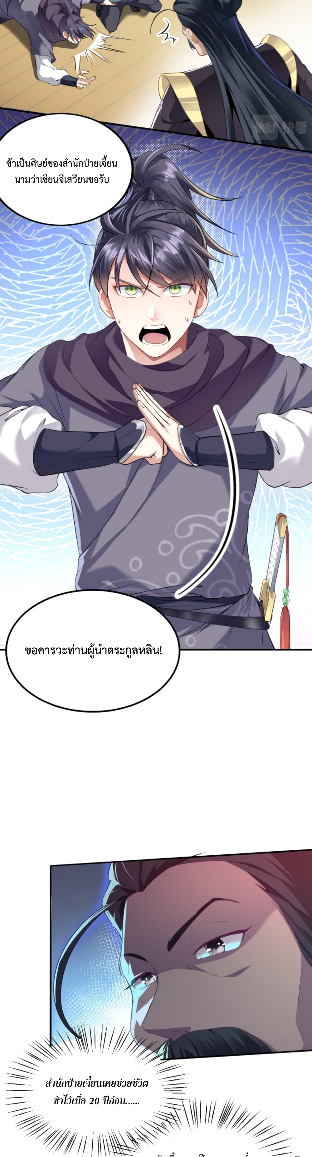 I'm Cursed But I Became Stronger 4-4