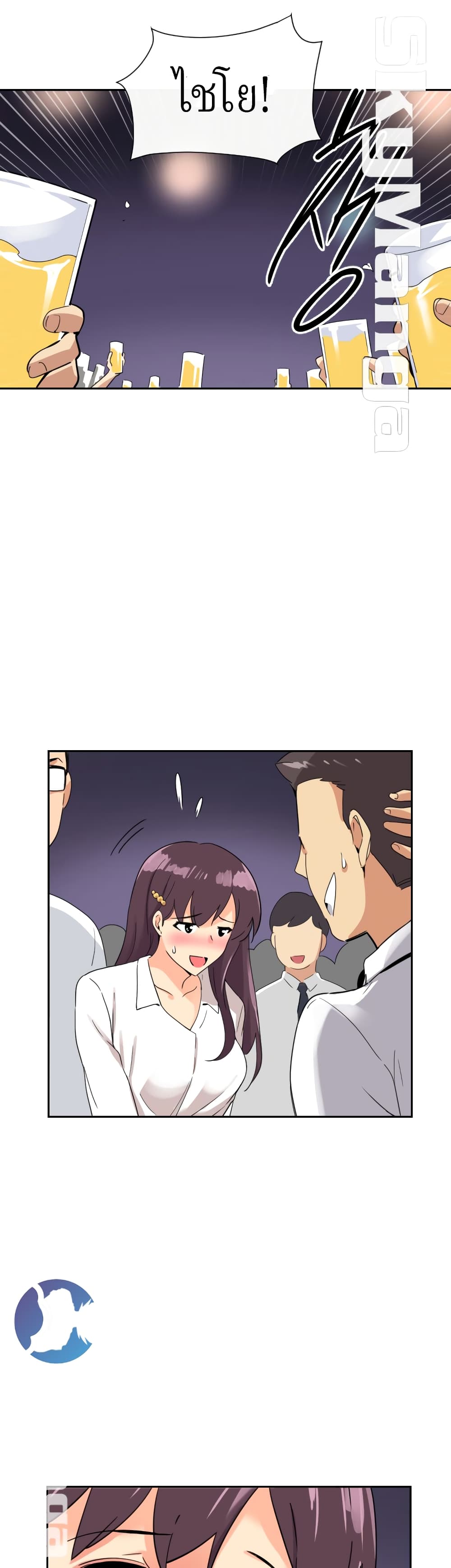 How to Train Your Wife 13-13