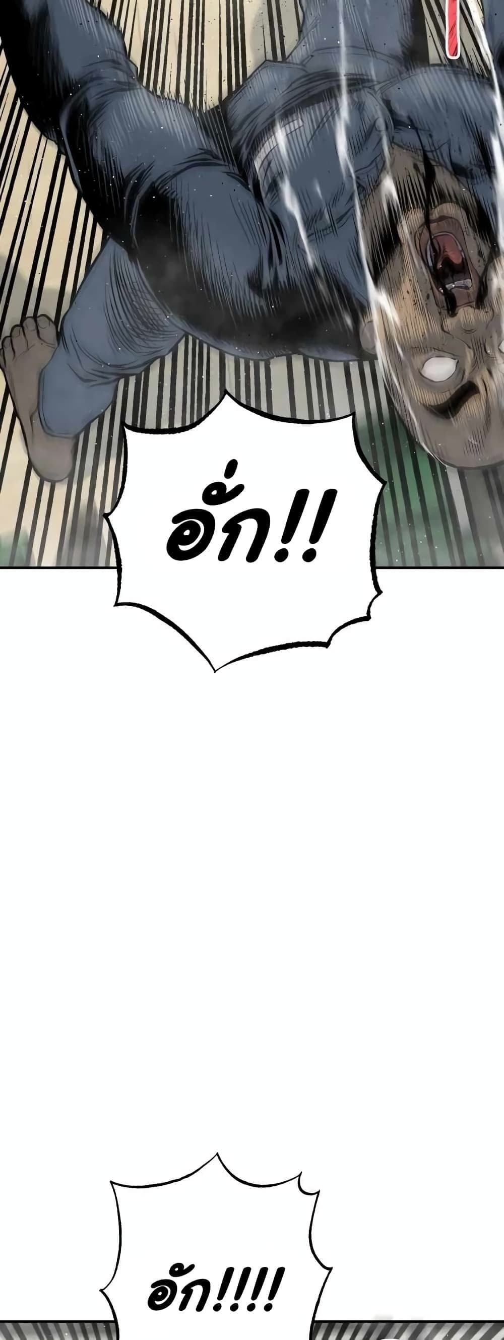 ZomGan 9-9