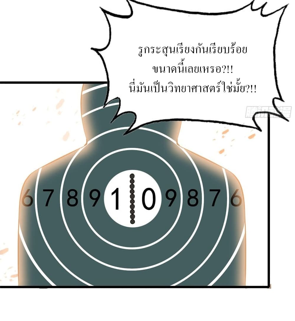 I Am Carrying Gold From The Post-Apocalyptic World 106-106