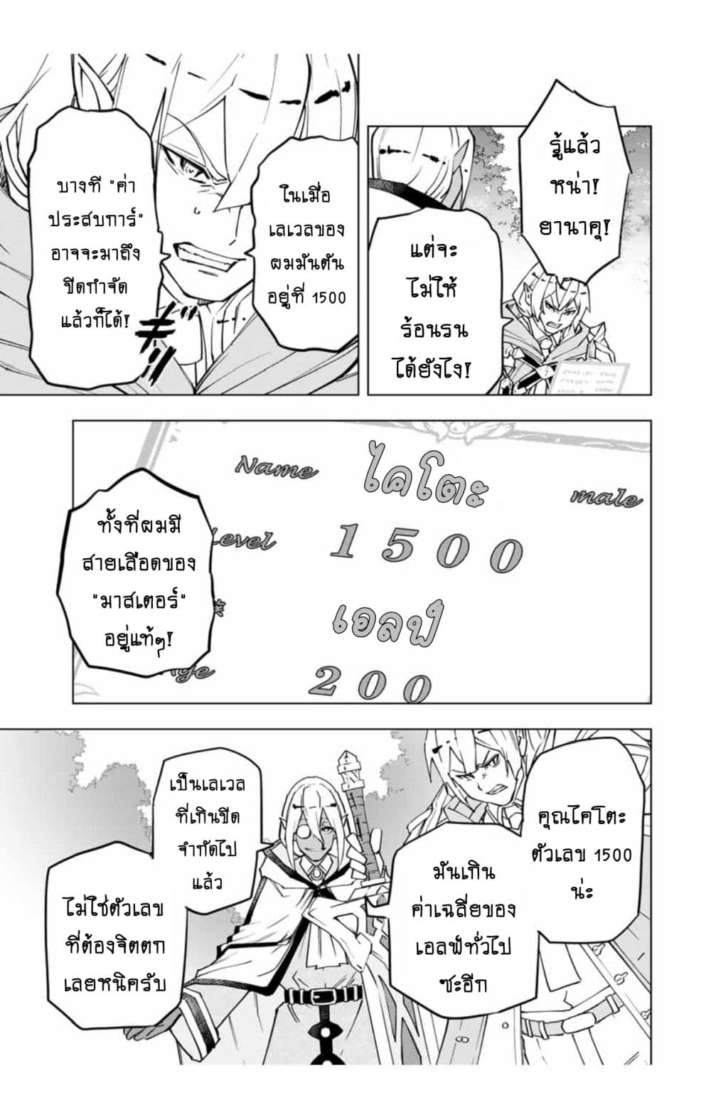 Shinjiteita Nakama Tachi Ni Dungeon Okuchi De Korosare Kaketa ga Gift 『Mugen Gacha』 De Level 9999 No Nakama Tachi Wo Te Ni Irete Moto Party Member To Sekai Ni Fukushu & 『Zama A!』 Shimasu!  กาชาเกลือมาหลายปี ขอไวฟุSURซักทีจะเป็นไรไป 11.1-11.1