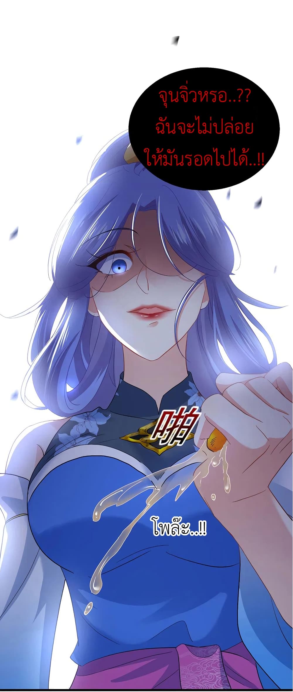 The Rebirth of the Killer Queen 28-28