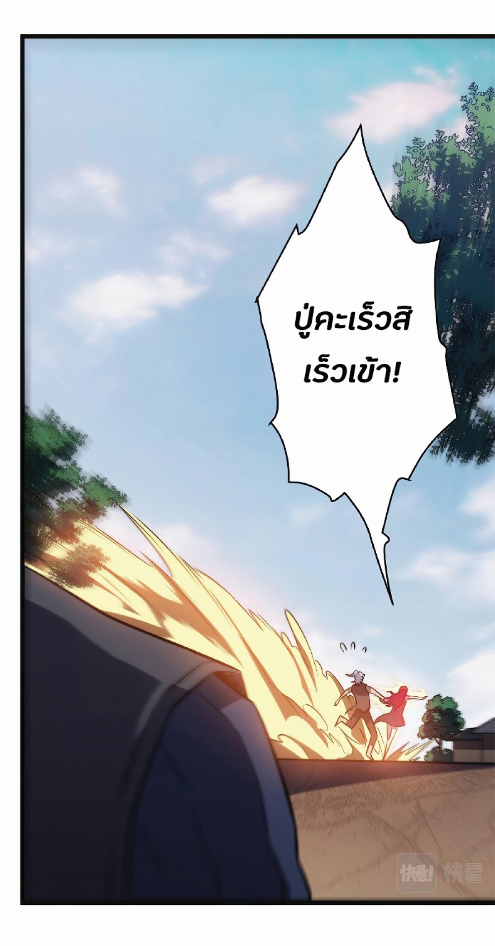 My Path to Killing Gods in Another World 28-28