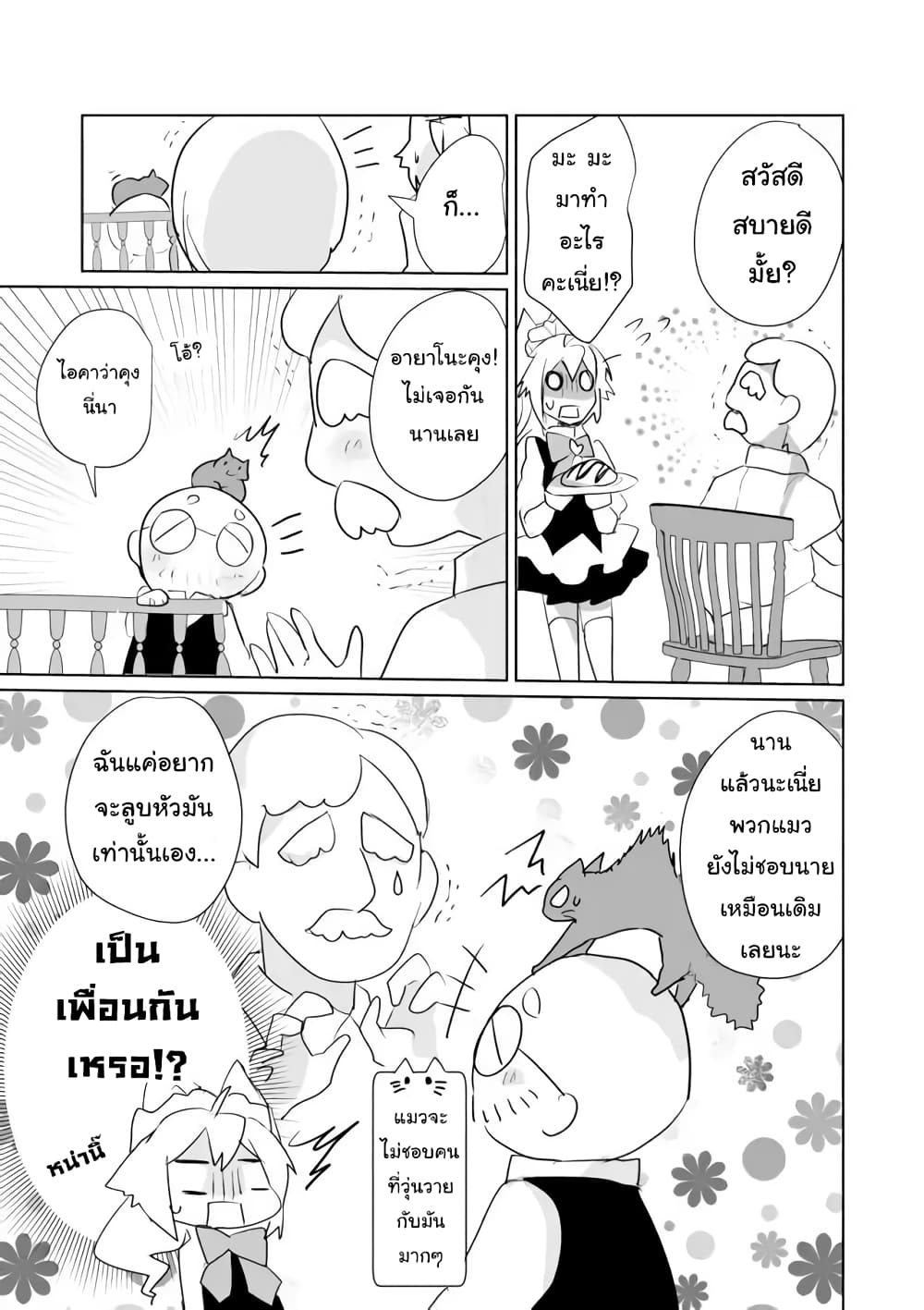Nekomusume Shoukougun 24-24