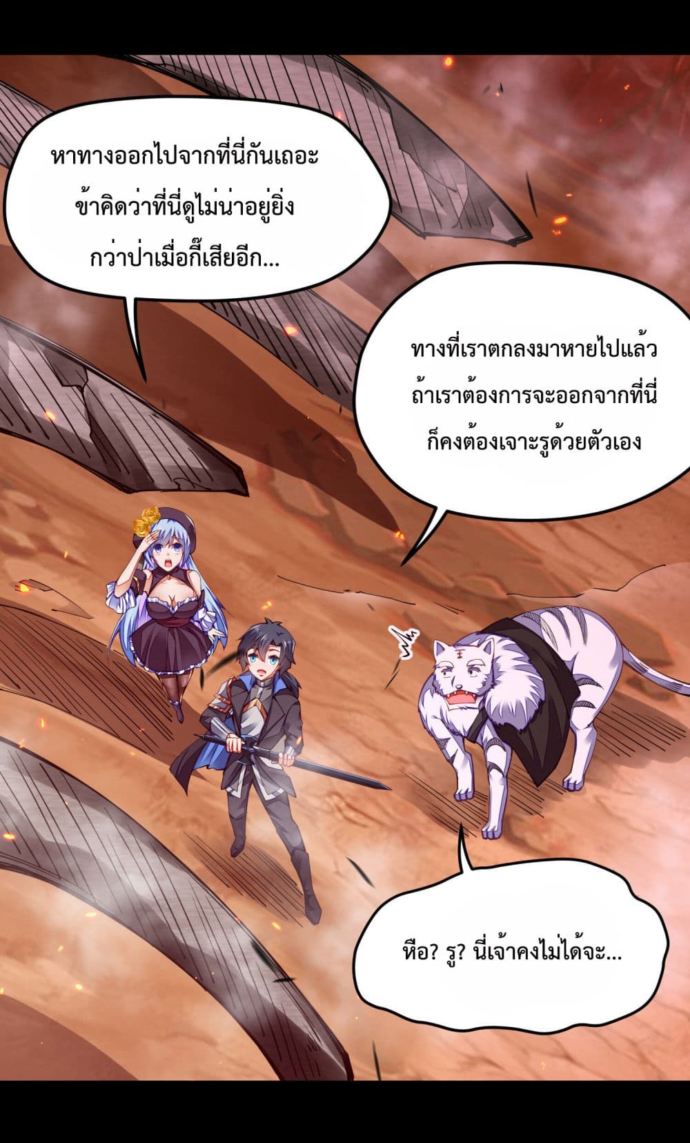 Sword God’s Life Is Not That Boring 5-5