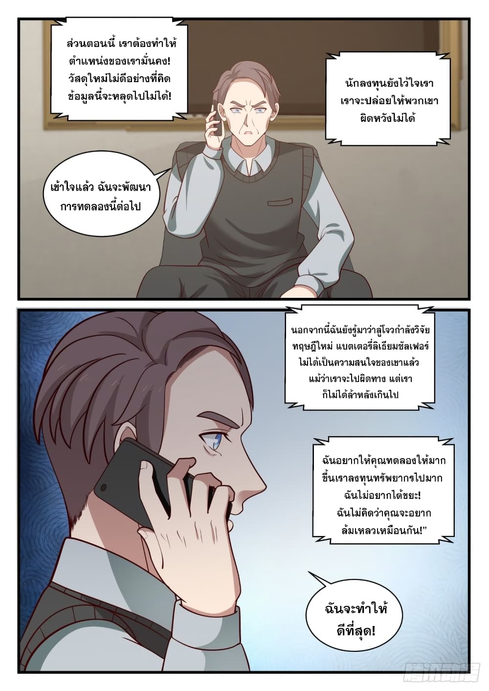 God Student 146-146