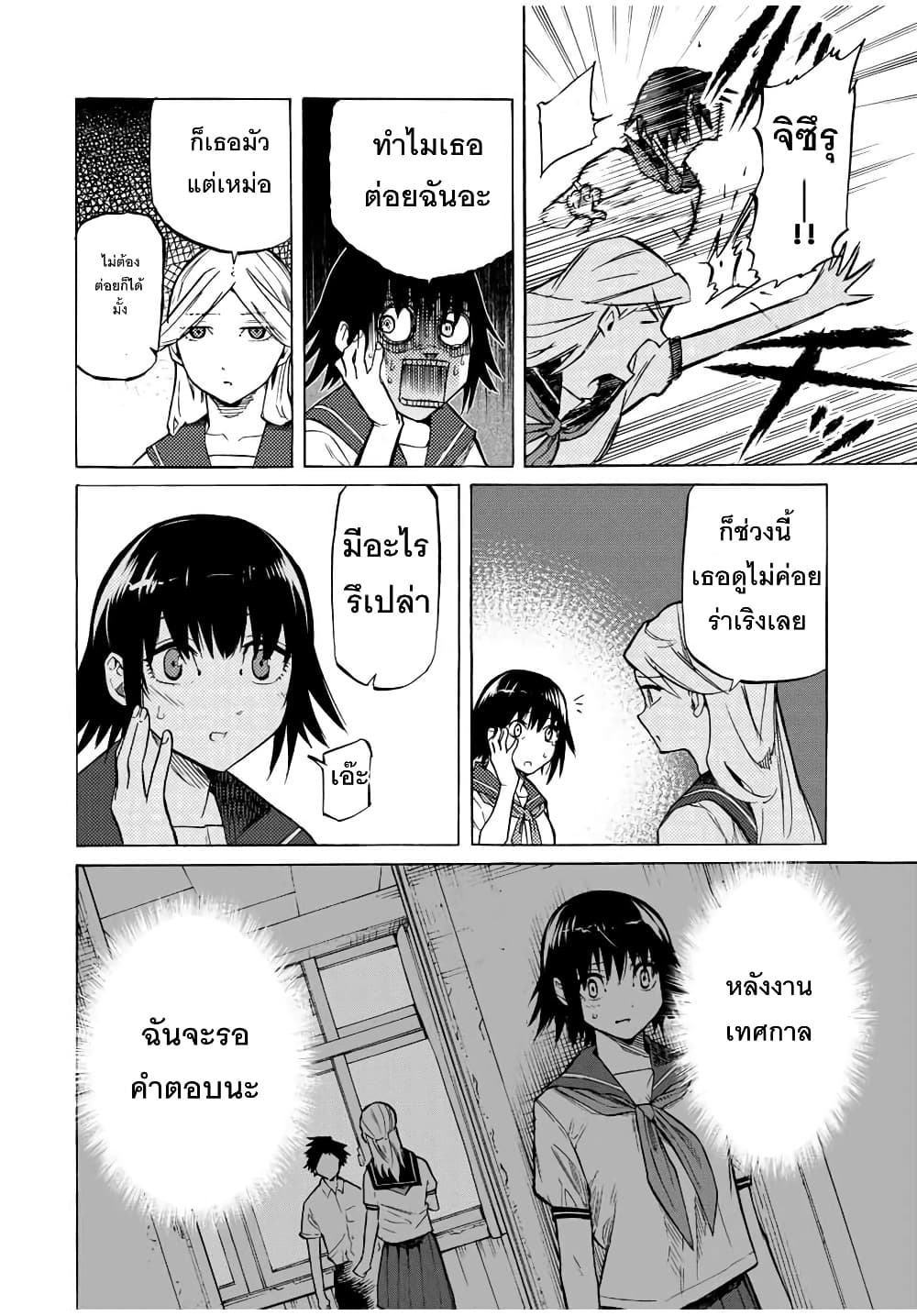 Juujika no Rokunin กางเขนสีชาด 39-39