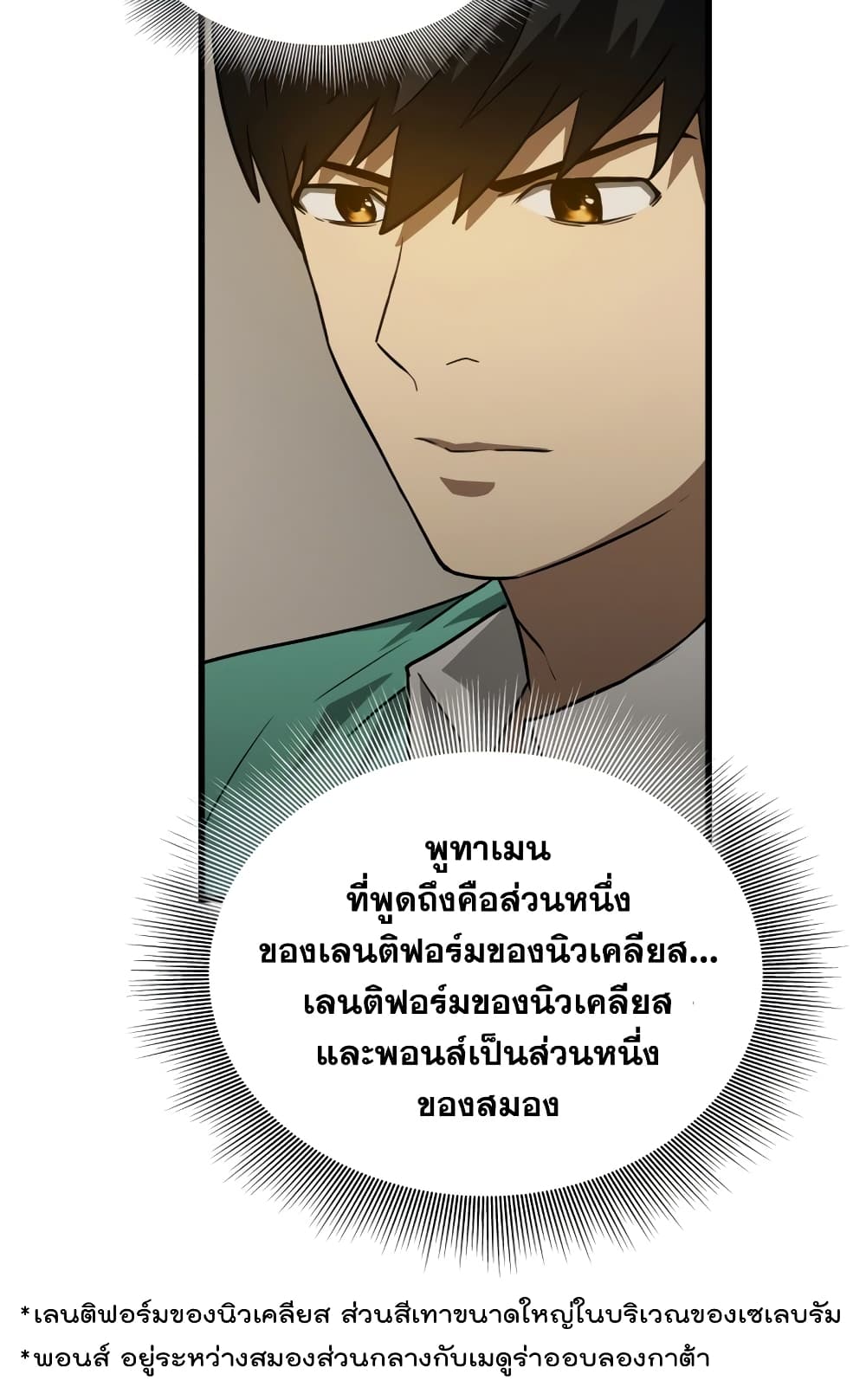 Perfect Surgeon 4-4