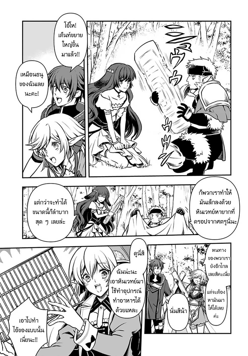 Kanzen Kaihi Healer no Kiseki 20-20