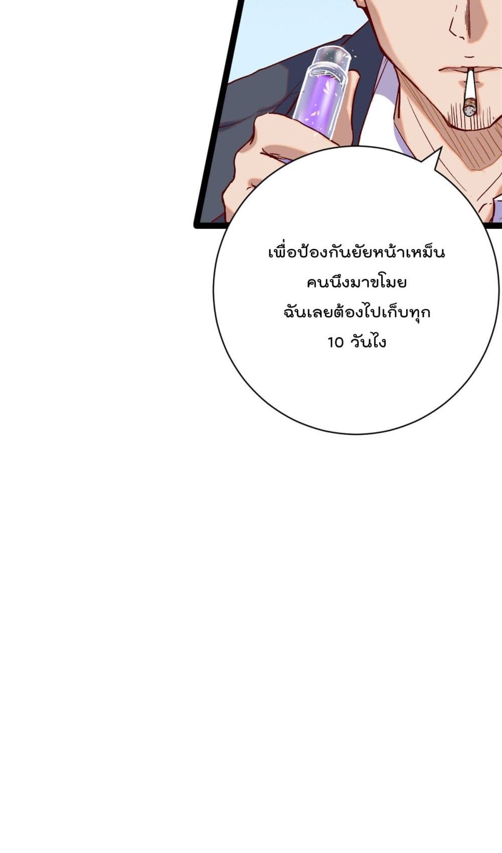 Shadow Hack ระบบเงาสุดโกง 192-192