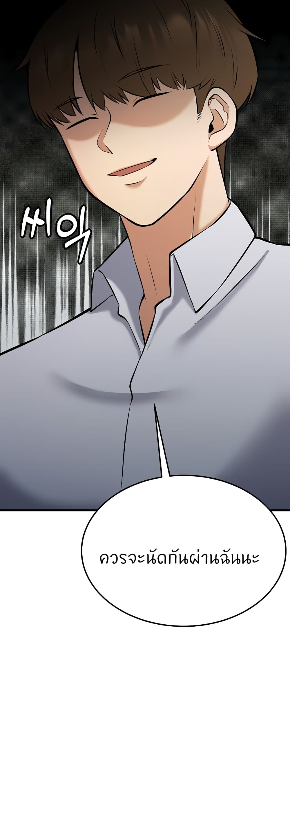 Sextertainment 27-27