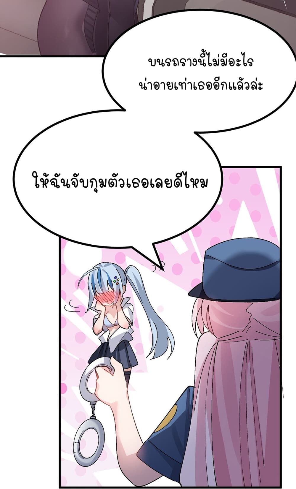 The Best Project is to Make Butter โปรเจคจบที่ดีคือการทำเนยไงล่ะ 9-สัมผัสประสบการณ์รถรางหมาป่า