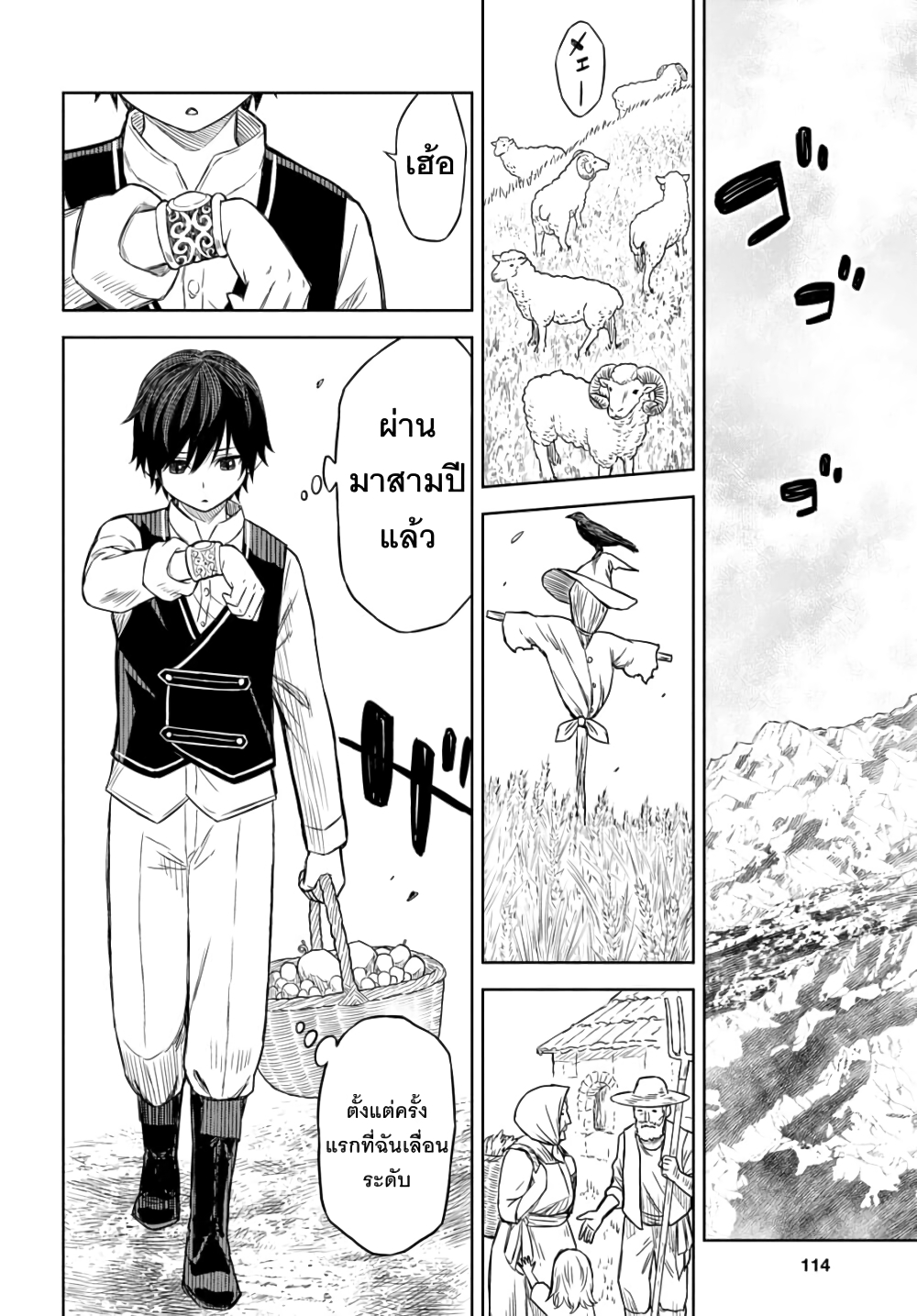 Monogatari no Kuromaku ni Tensei shite 2-2
