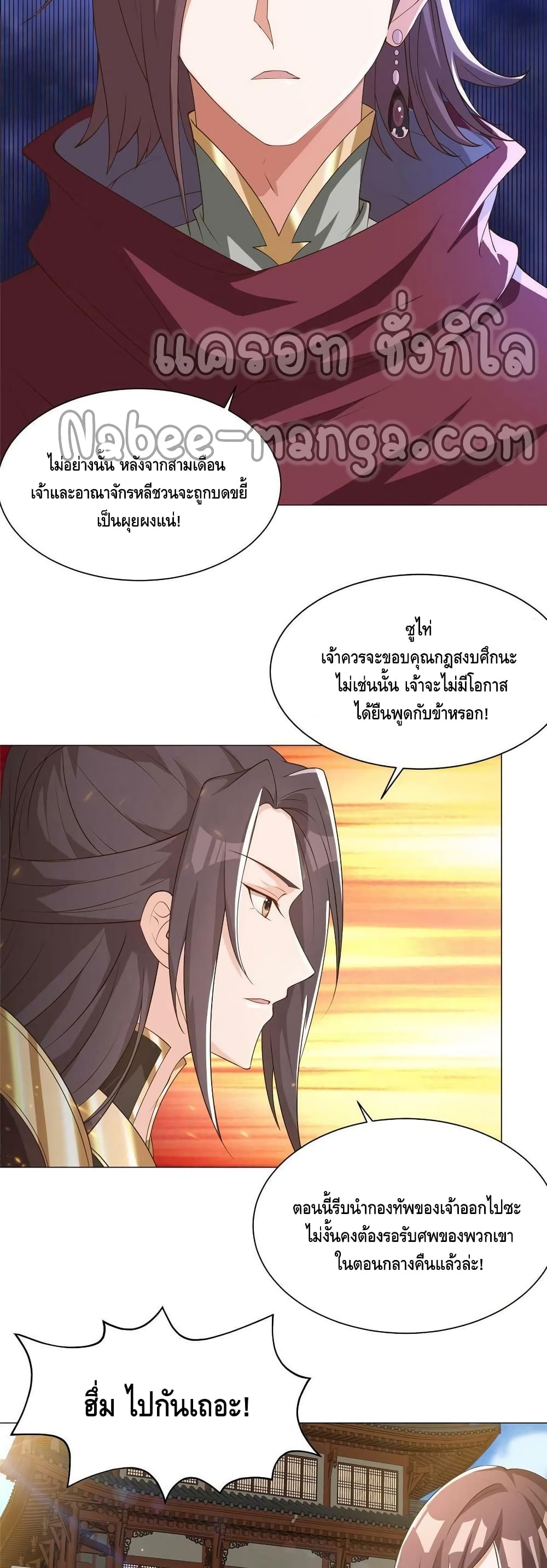 Dragon Shepherd 138-138