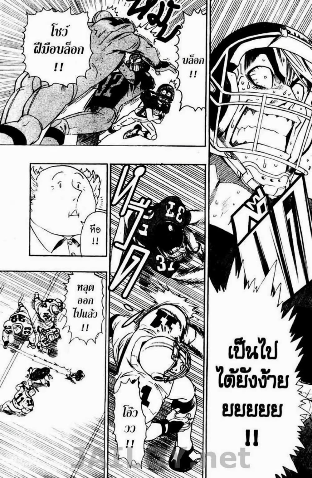 Eyeshield 21 84-84