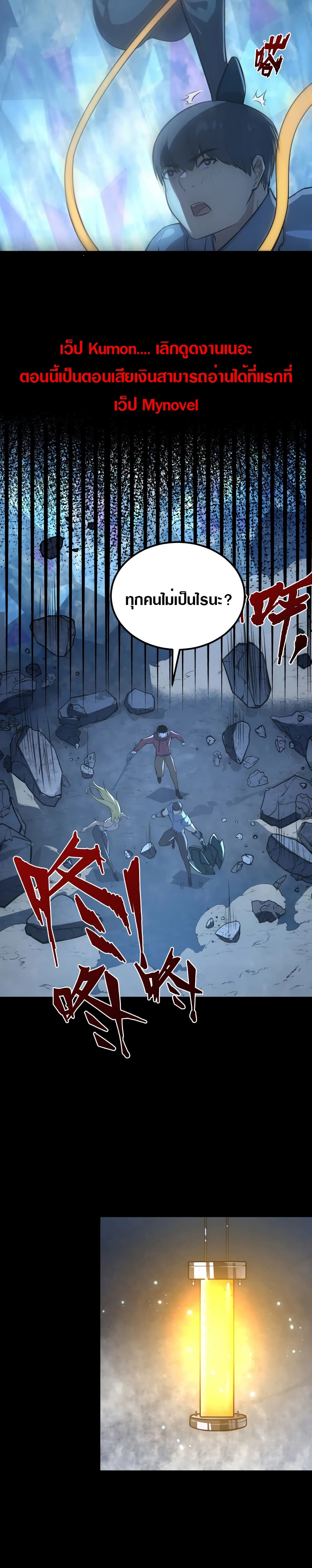 Rise From The Rubble เศษซากวันสิ้นโลก 130-130