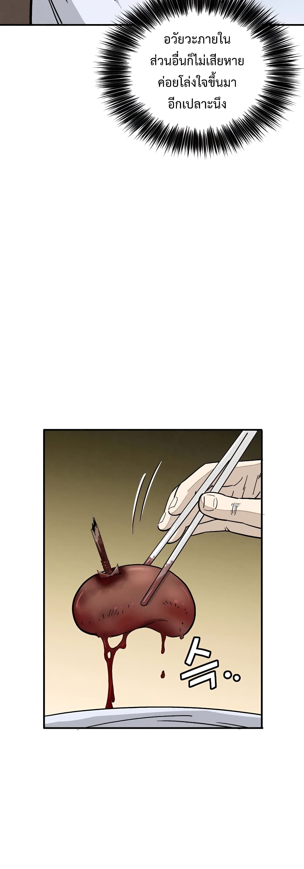 I Reincarnated as a Legendary Surgeon 108-108