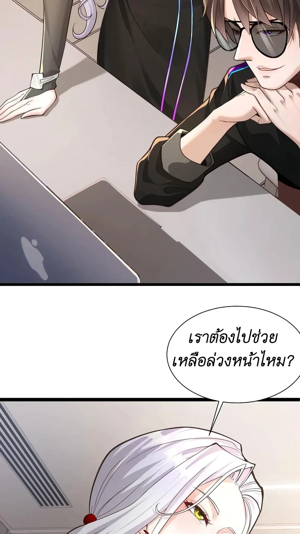 I Accidentally Became Invincible While Studying With My Sister 8-8