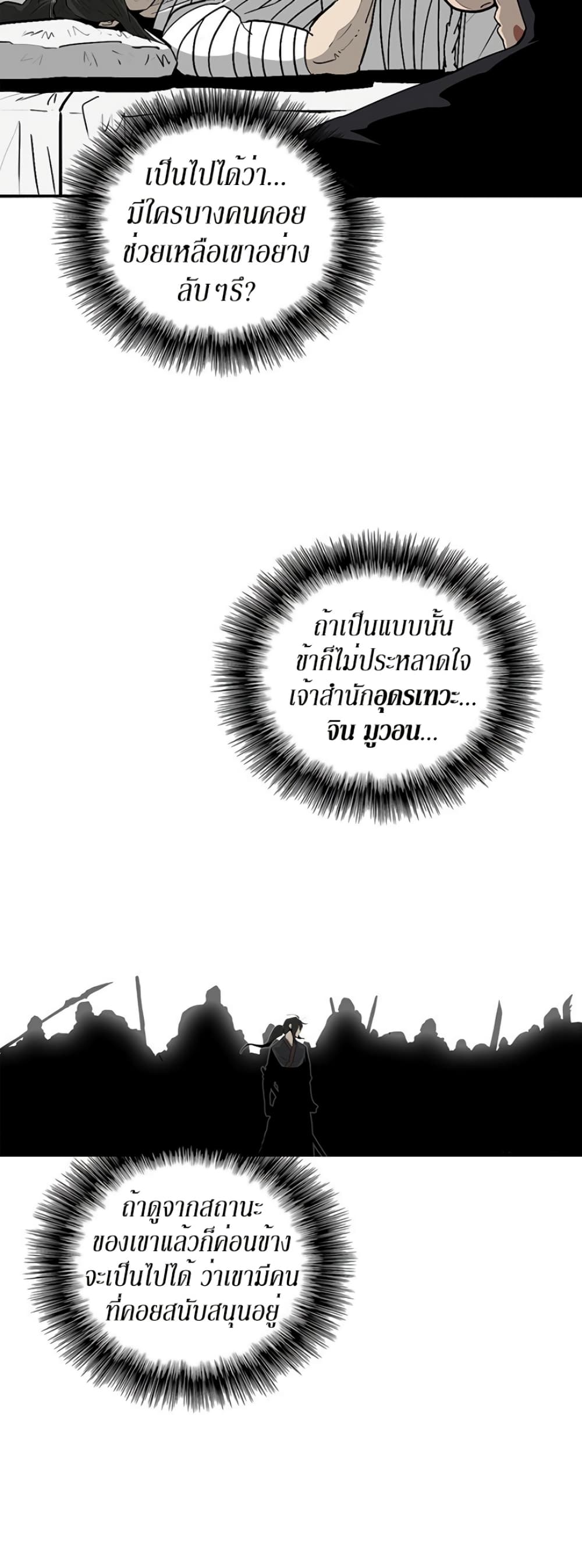 Legend of the Northern Blade 50-50