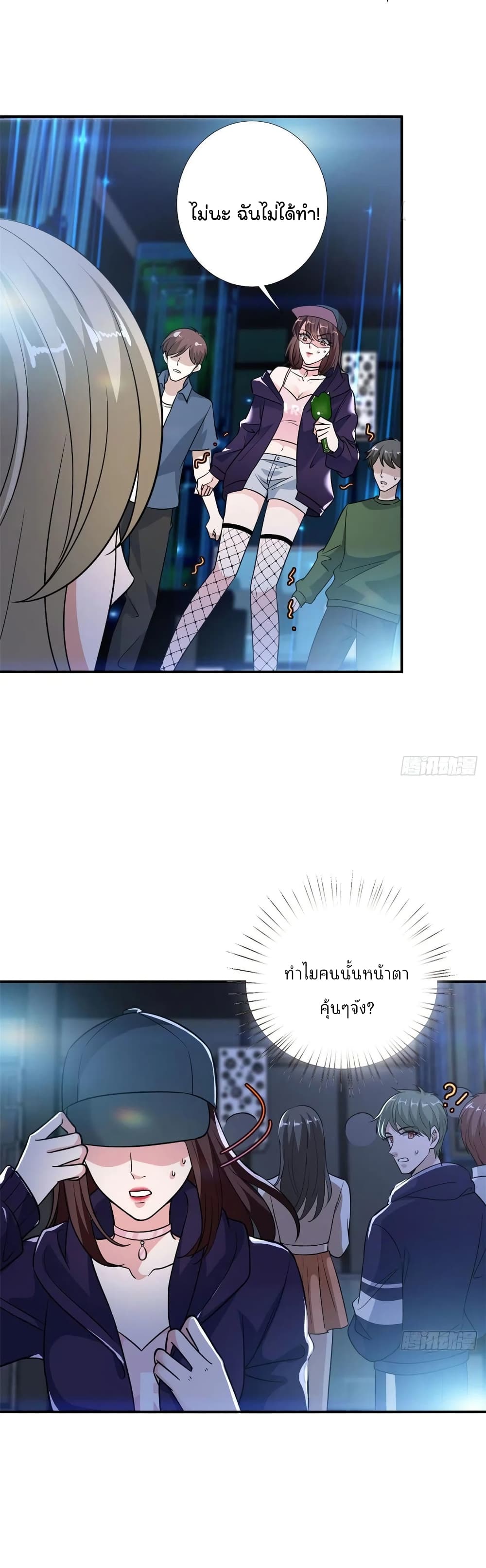Trial Marriage Husband: Need to Work Hard 89-89