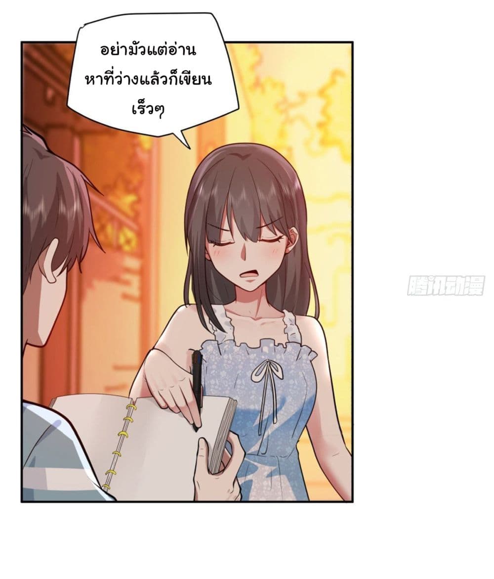 I Really Don’t Want to be Reborn 3-3