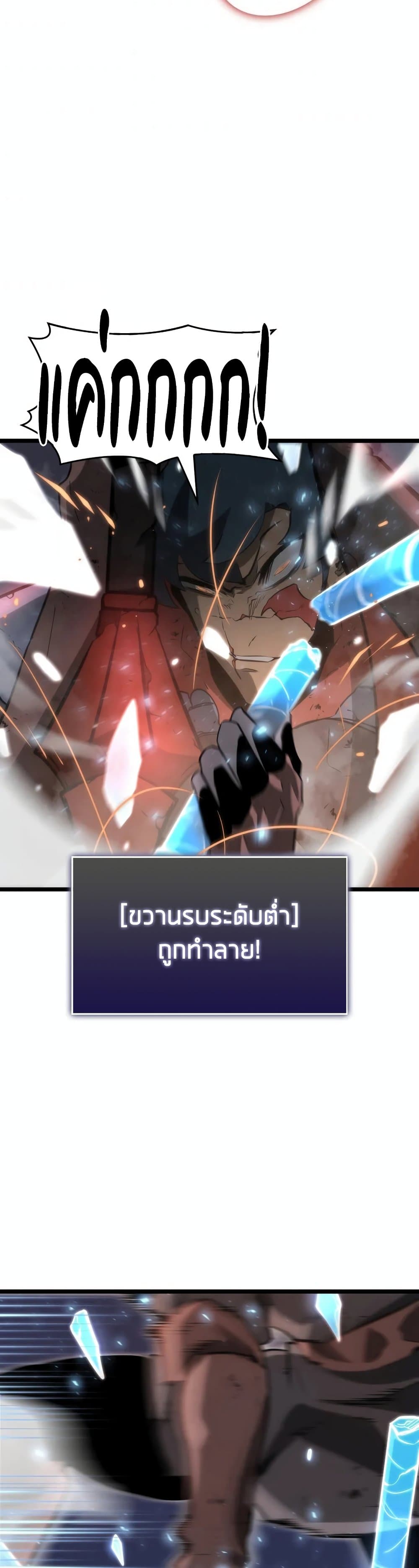Return of the SSS-Class Ranker 10-10
