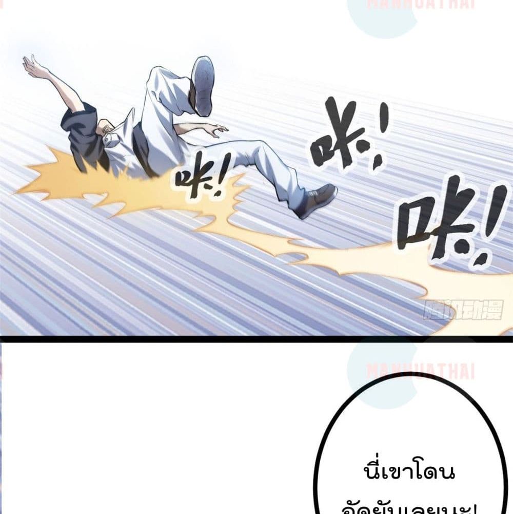 Shadow Hack ระบบเงาสุดโกง 42-42