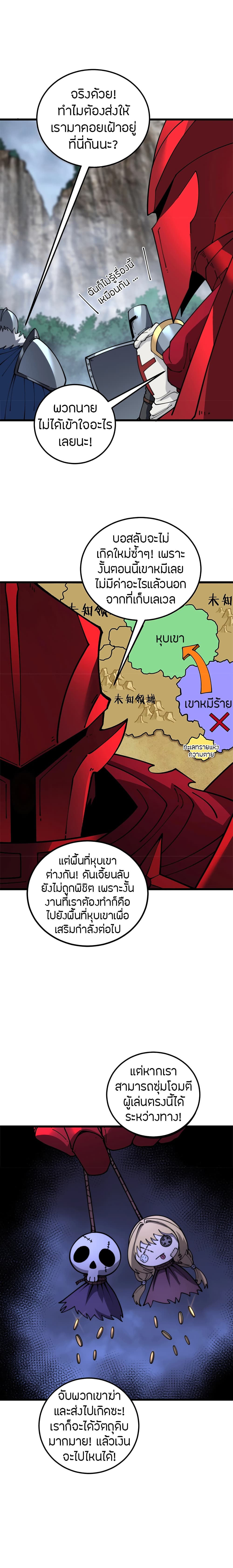 Skeleton Evolution: It Starts With Being Summon by a Goddess การวิวัฒนาการของโครงกระดูก 8-8