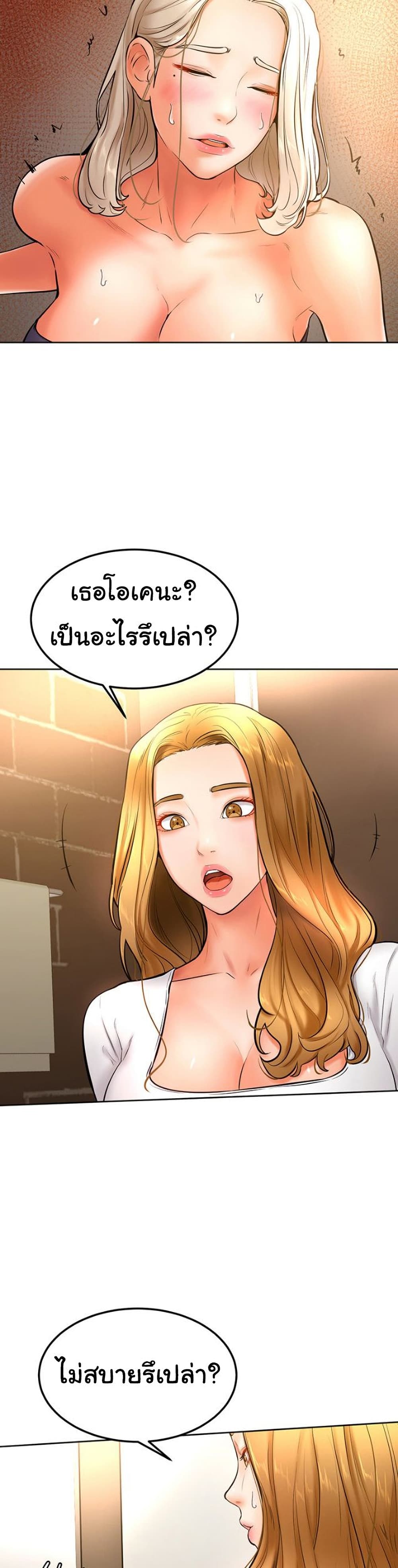 Cheer Up, Namjoo 18-18