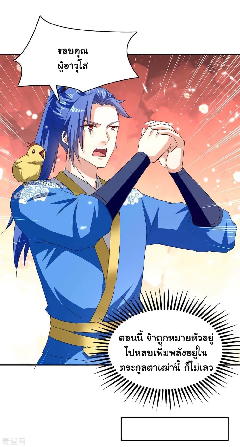 Strongest Leveling 292-292