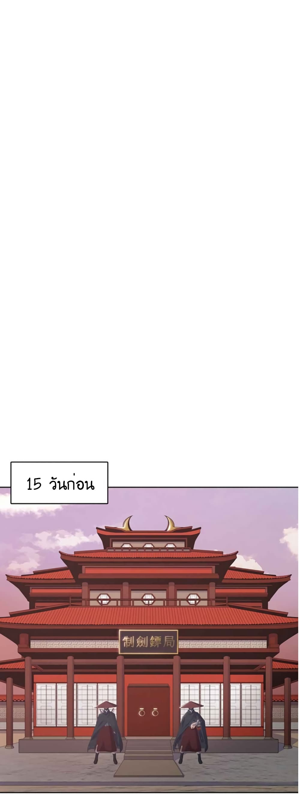 The God of War 6-6