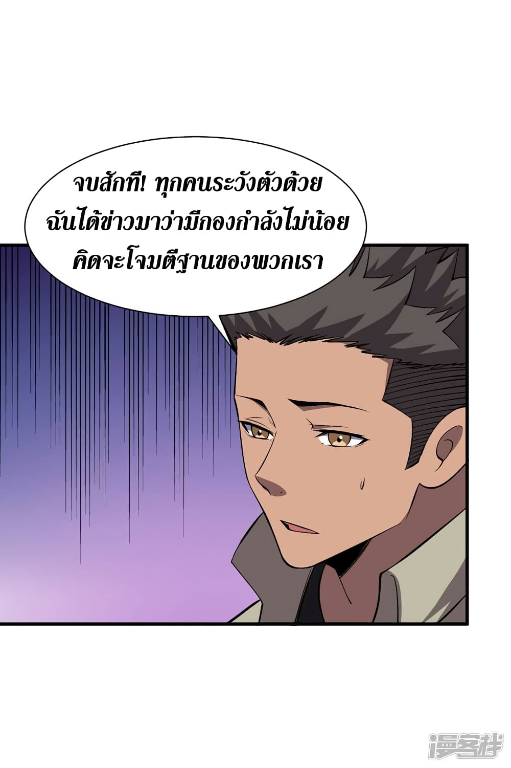 The Last Hero 81-81