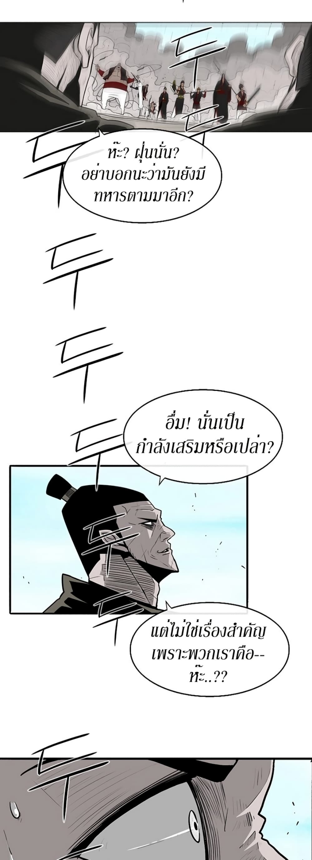 Legend of the Northern Blade 62-62