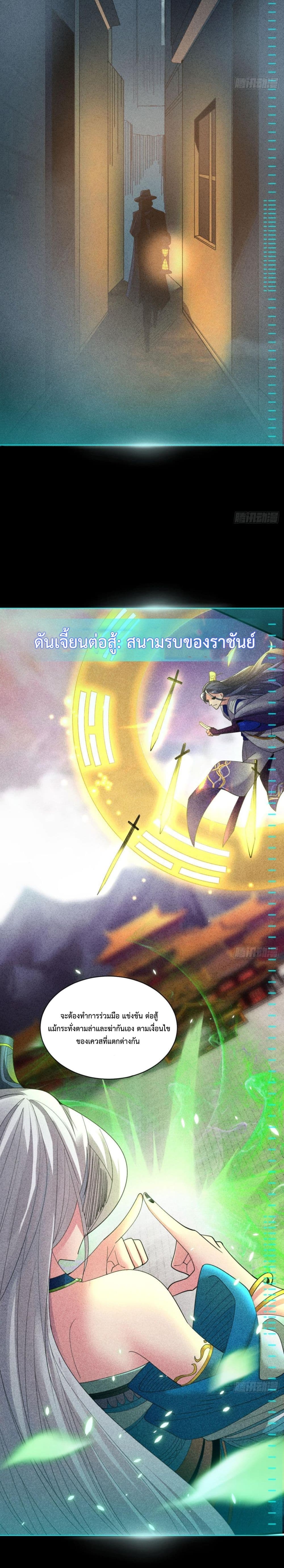Player From God Domain 1-1