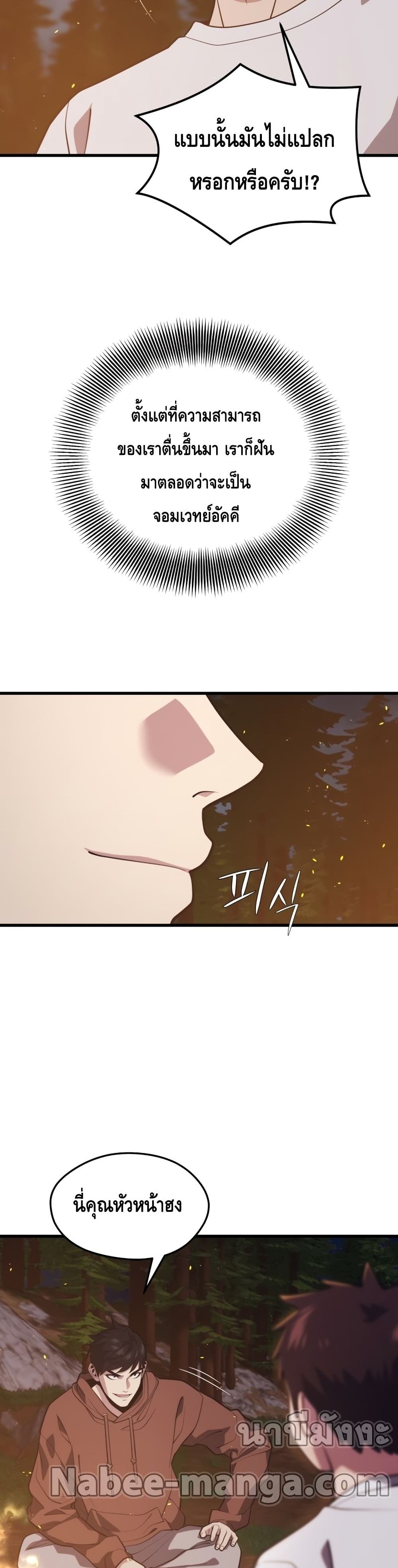 Seoul Station Necromancer 54-54
