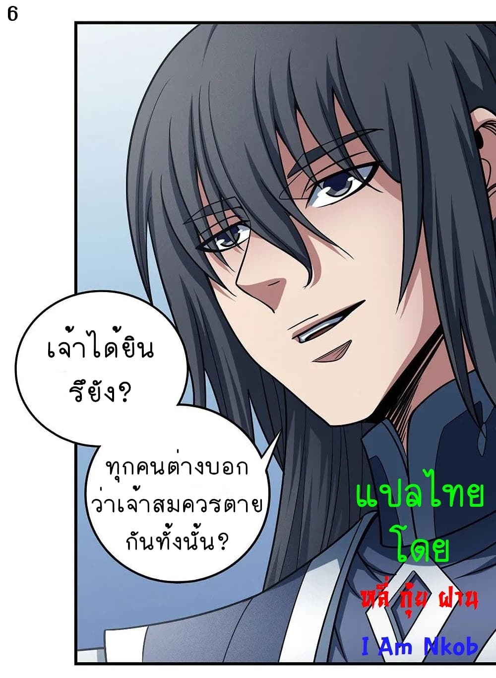God of Martial Arts 334-334