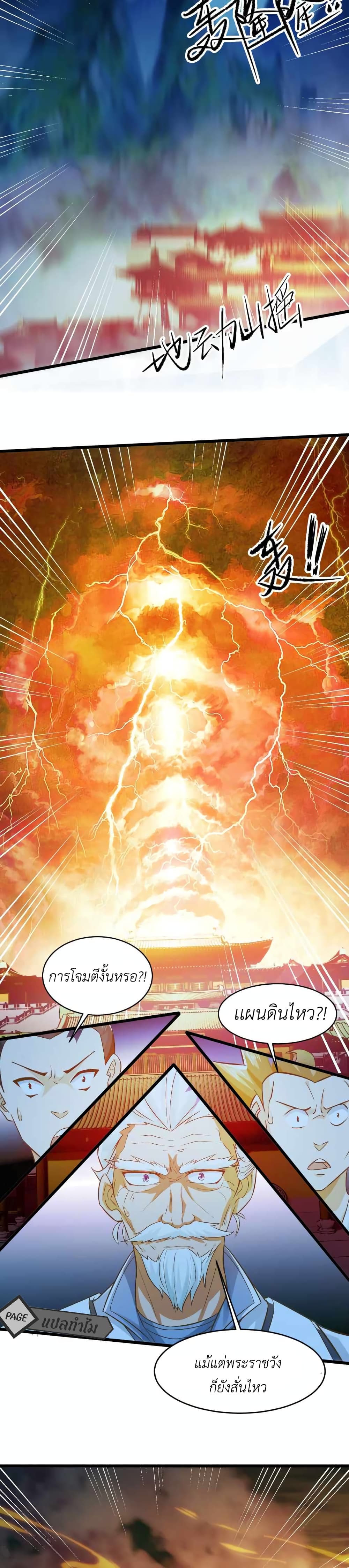 I Am the Supreme Villain 5-5