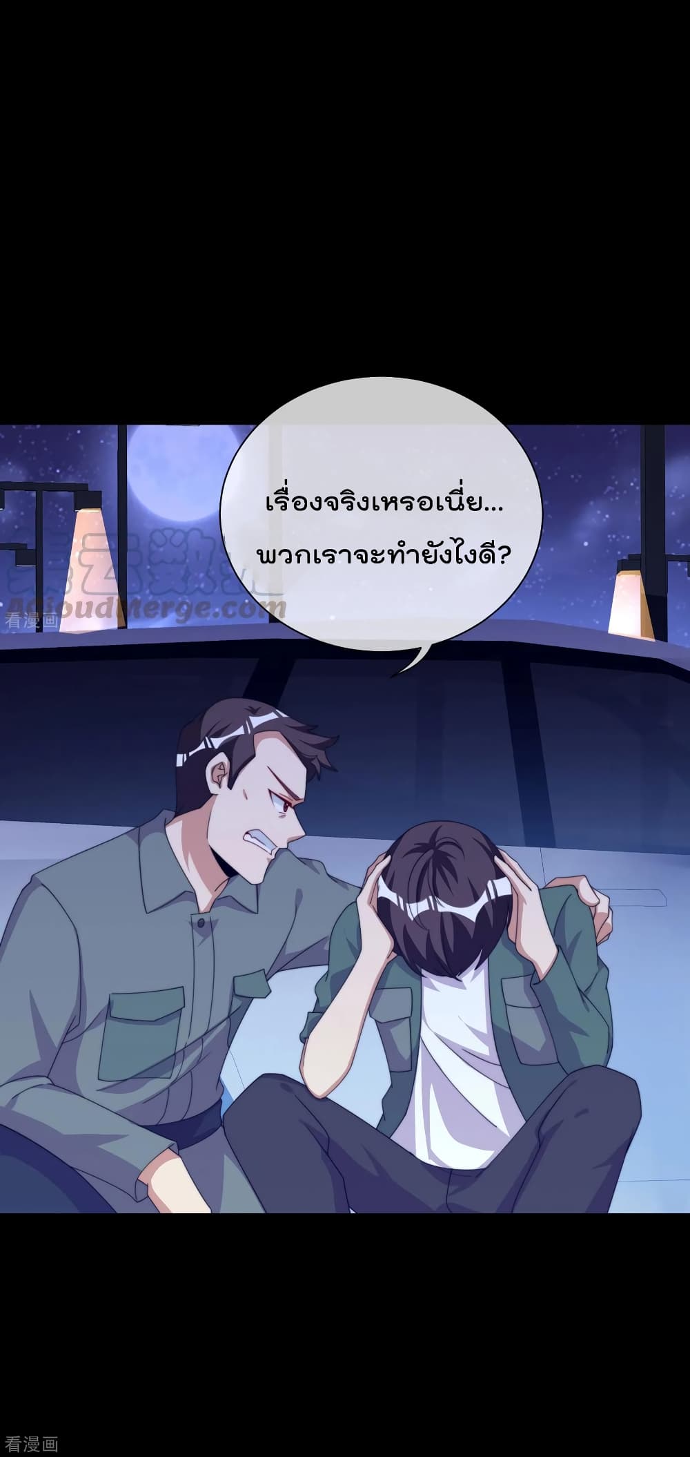 I am The Richest  in The World ข้านี่แหละจะรวยที่สุดในโลก! 225-225