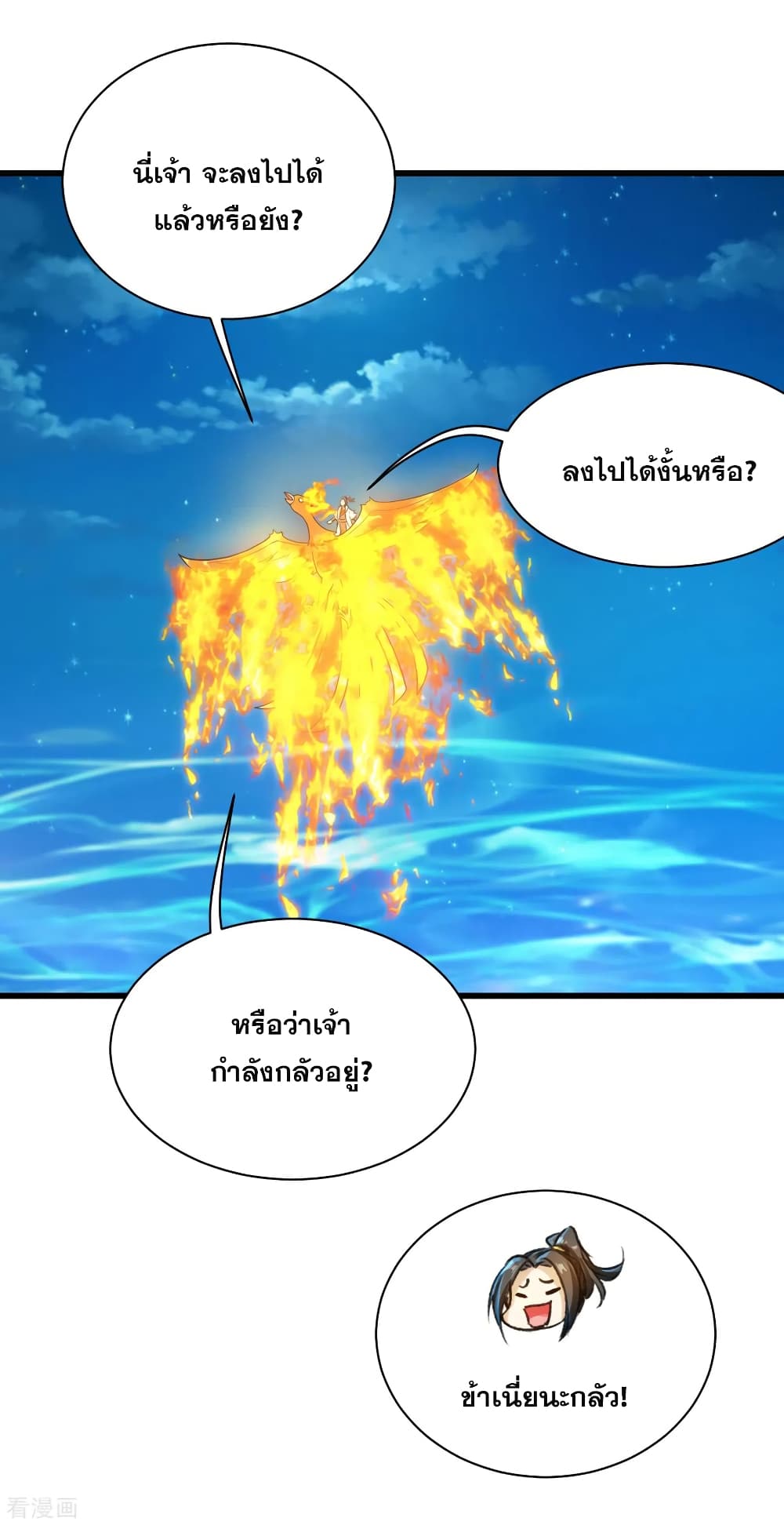 Matchless Emperor  เทพอสูรสยบฟ้า 119-เจ้านกน้อย พบปัญหาอีกครั้ง