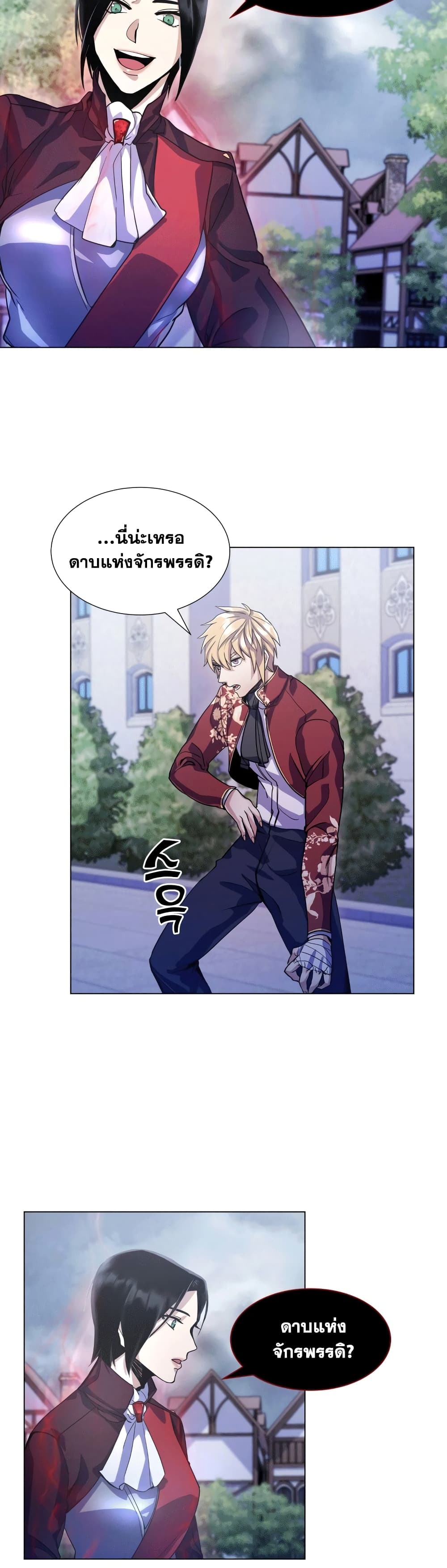 Overbearing Tyrant 11-11