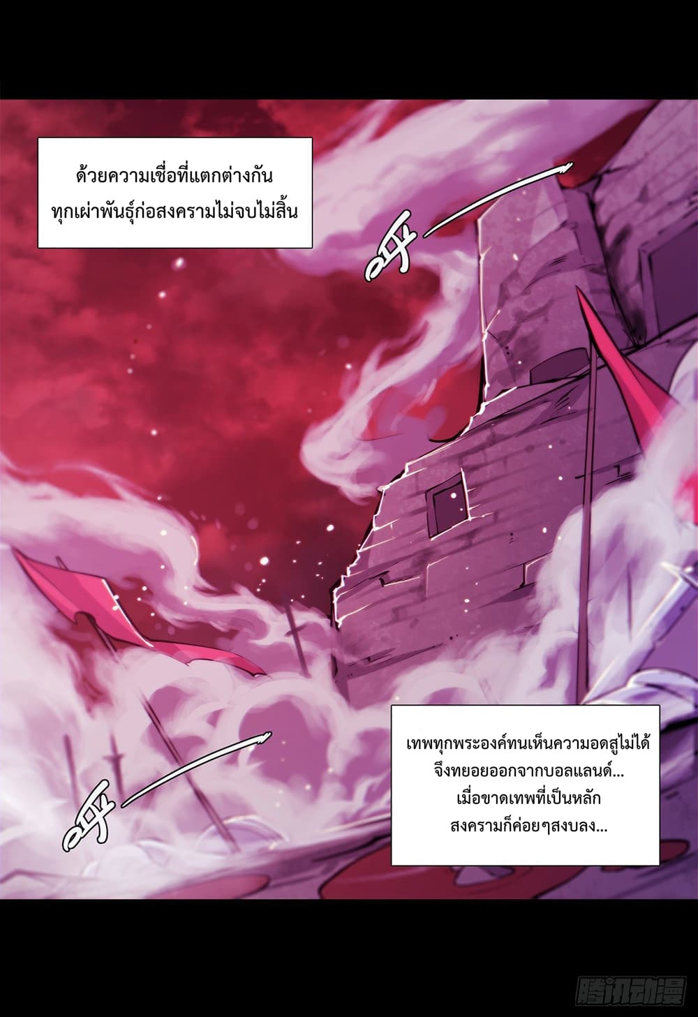 The Strongest Knight Become To Lolicon Vampire ผมคืออัศวินผู้แข็งแกร่งที่ถูกสาปให้กลายเป็นแวมไพร์โลลิ 109-109