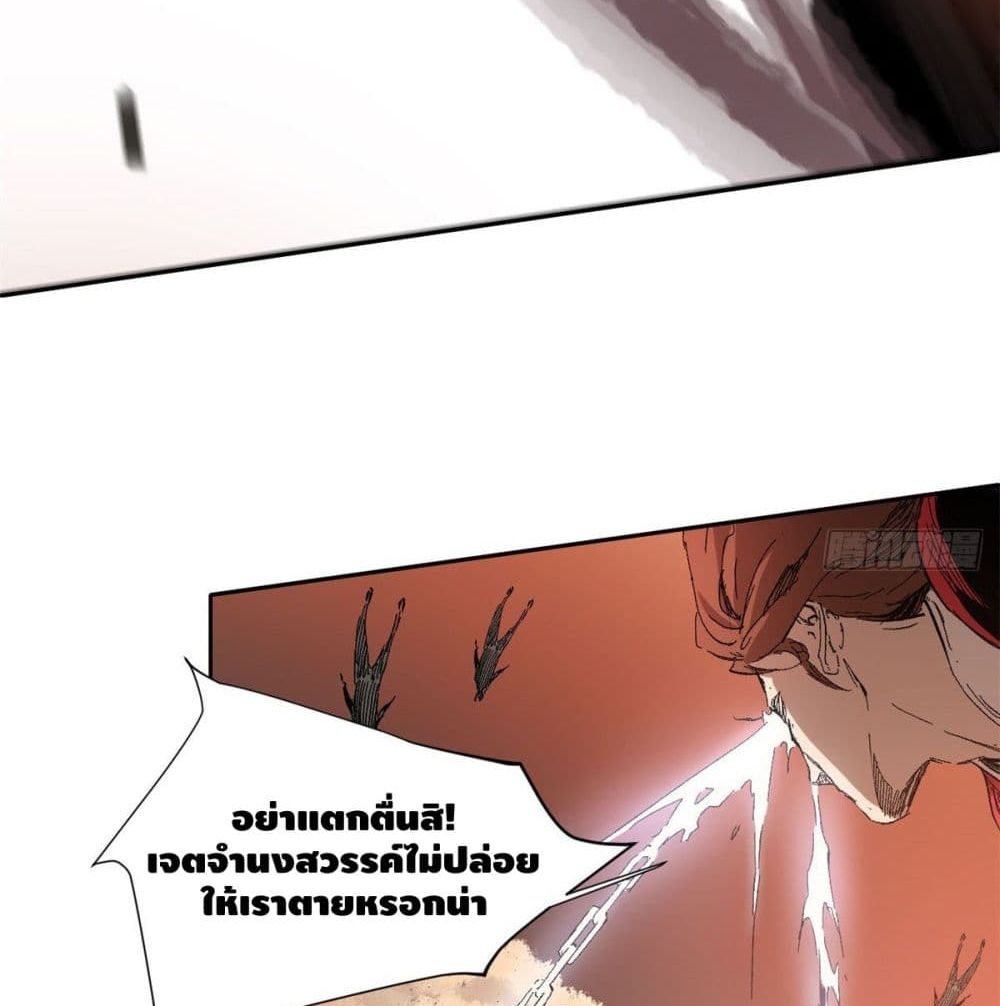 Eternal Kingdom 5-5