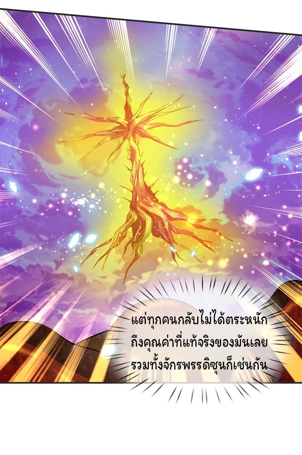 Eternal god King 25-25